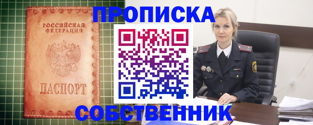 временная регистрация поиск в Киреевске