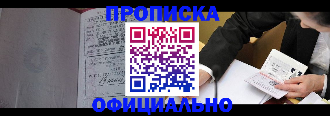 временная регистрация в квартире в Киреевске