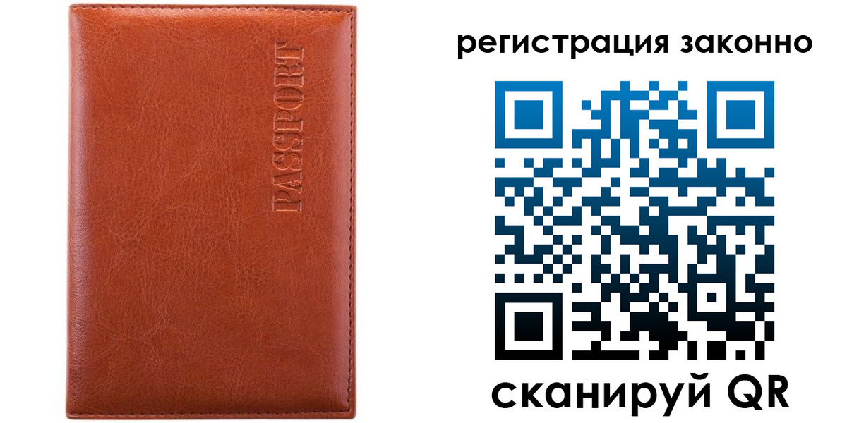 прописка для военкомата в Киреевске