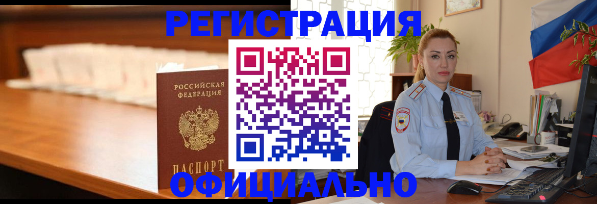 регистрация в Киреевске
