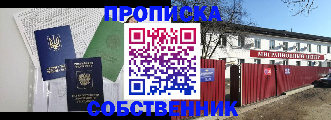 где прописаться в Киреевске