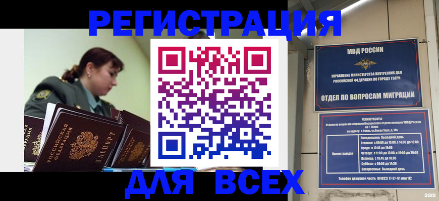 прописка для военкомата в Киреевске