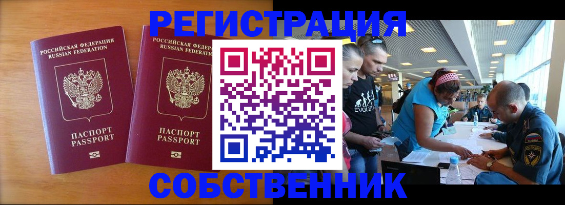 прописка для кредита в Киреевске