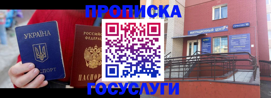 временная регистрация в Киреевске